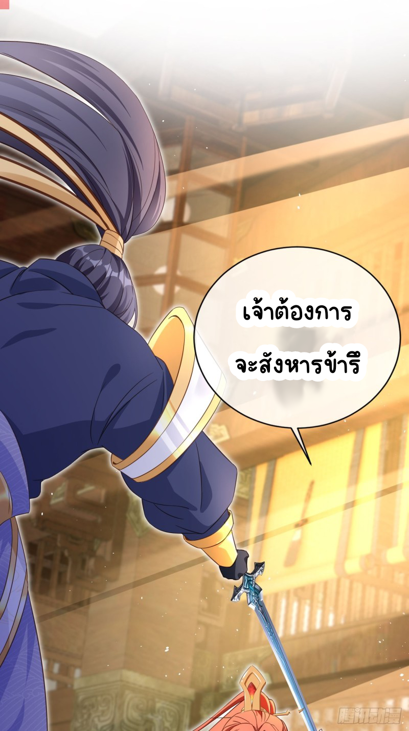 ระบบแย่งชิงโชคลาภ ตอนที่ 3 หน้า 51