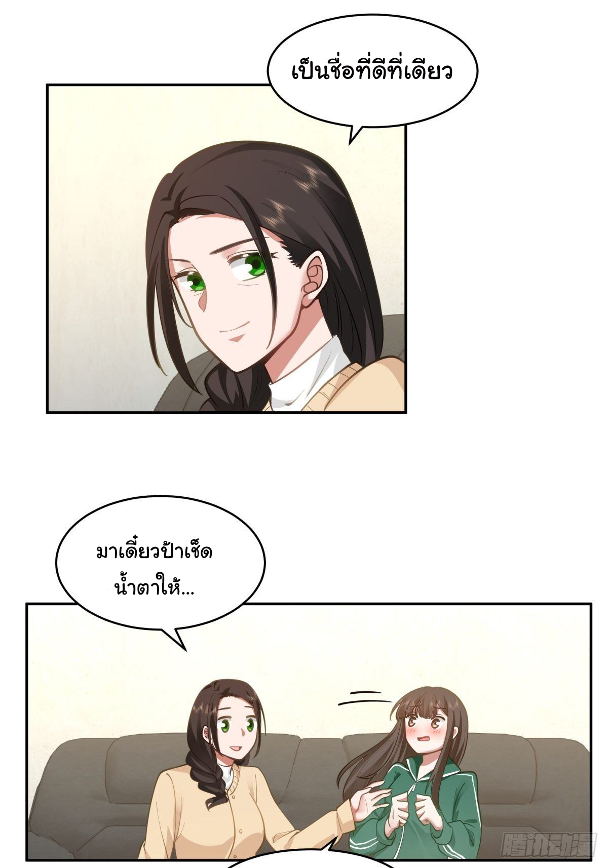 ผมไม่ได้อยากกลับมาเกิดใหม่เลยจริงๆ ตอนที่ 32 หน้า 35