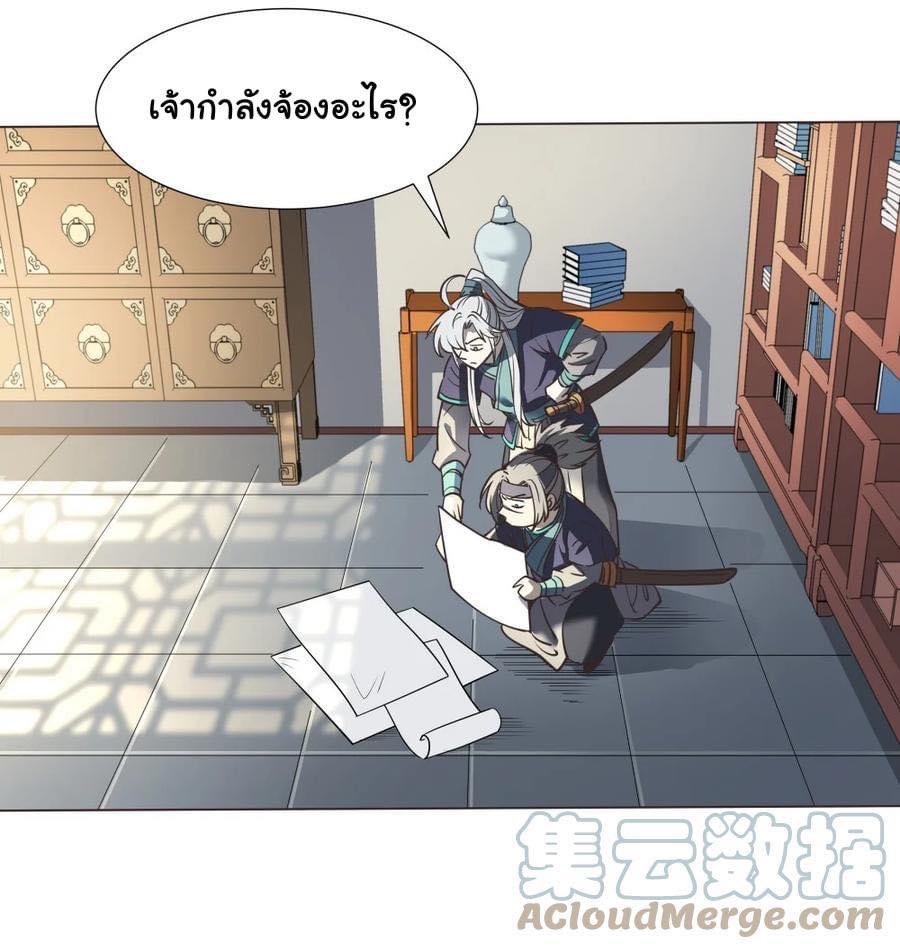 Legend of King Amata | ตำนาน ราชันย์ อมตะ ตอนที่ 27 หน้า 32