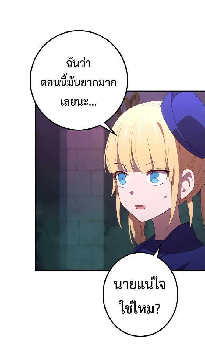 การกลับชาติมาเกิดของจอมเวทย์ต้องห้าม (Reincarnation of the Forbidden Archmage) ตอนที่ 29 หน้า 3