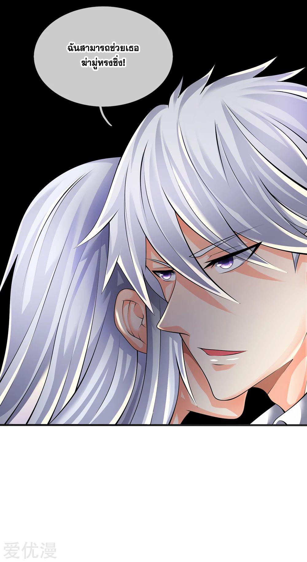 นครเซียนแห่งผู้ต่อต้านสวรรค์ ตอนที่ 131 หน้า 3