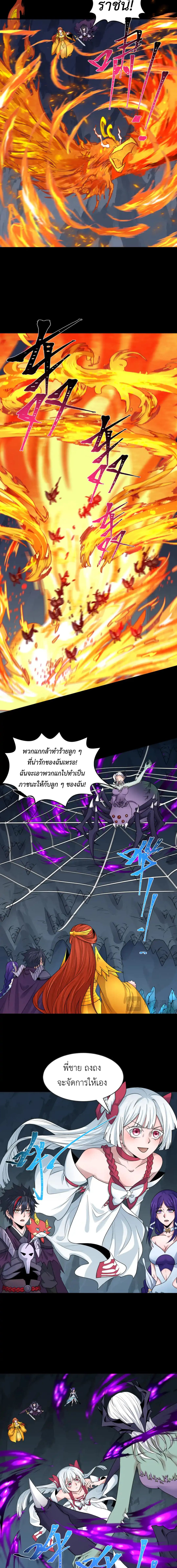 Era of the Haunted - ยุคสมัยแห่งภูตผี ตอนที่ 191 หน้า 3