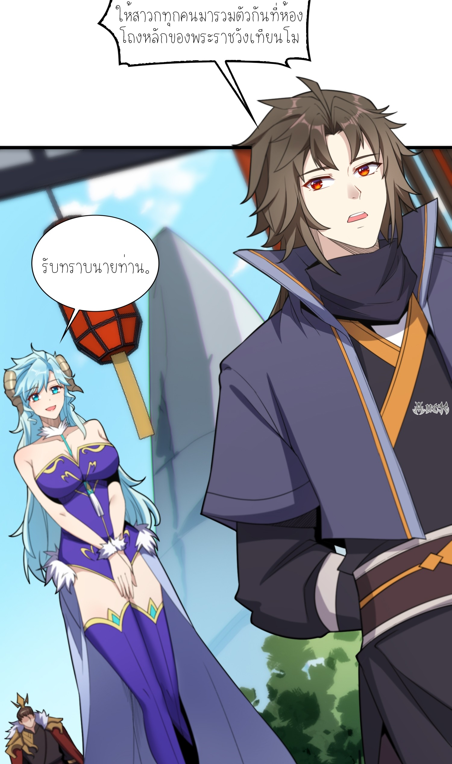 เหล่าลูกศิษย์น่ากลัว ปล่อยข้าเถอะ ตอนที่ 21 หน้า 11