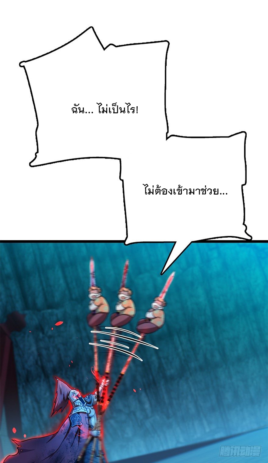 ชีวิตใหม่ของราชาจอมกวน ตอนที่ 45 หน้า 41