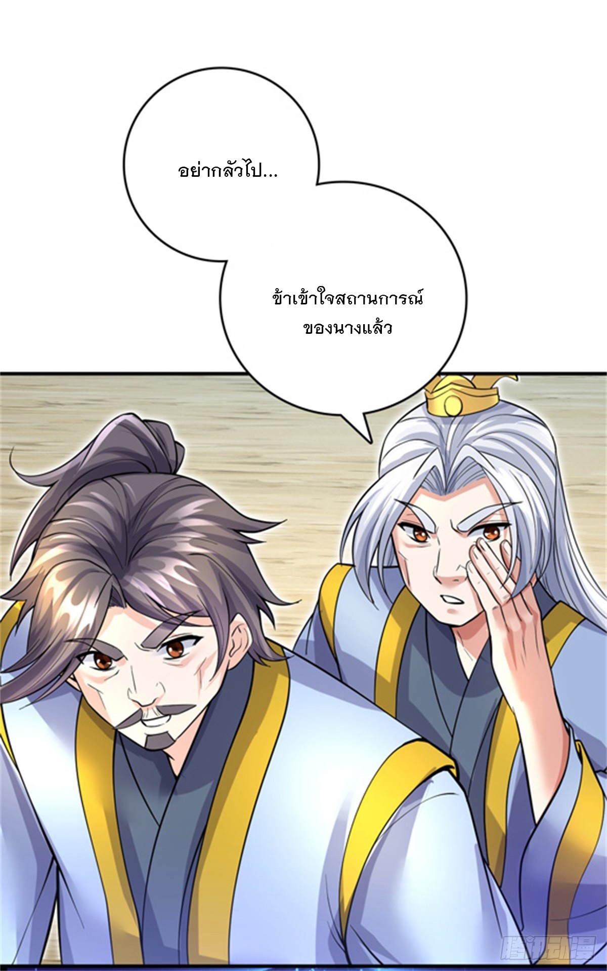 ด้วยเขตแดนกระบี่ ข้าสามารถเป็นเซียนกระบี่ได้ ตอนที่ 24 หน้า 22