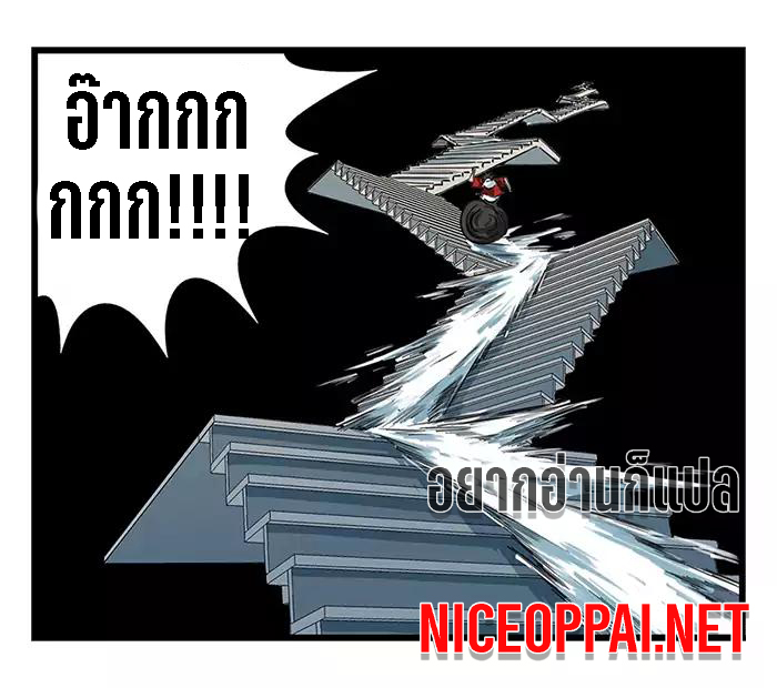 หอคอยสู่สวรรค์ ตอนที่ 24 หน้า 47