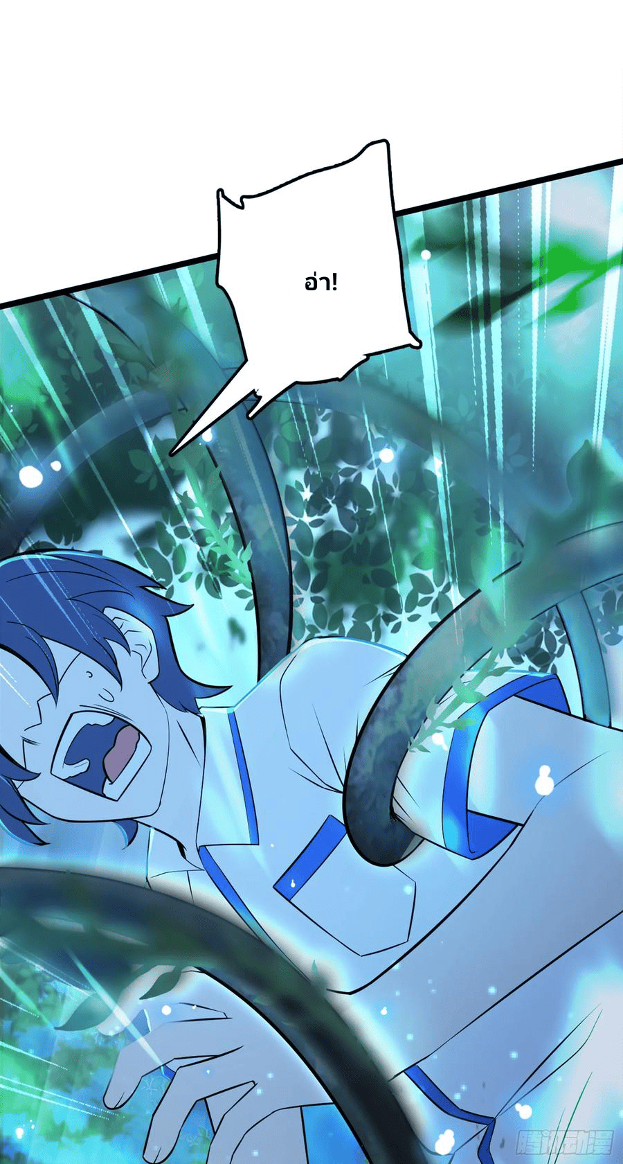 The new life of the Kuan King-ชีวิตใหม่ของราชาจอมกวน ตอนที่ 77 หน้า 70