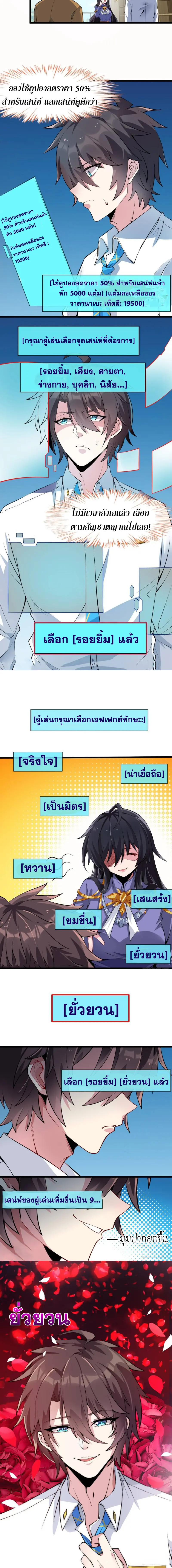 MY GIRLDFRIEND IS A WICKED LADY! ตอนที่ 16 หน้า 7
