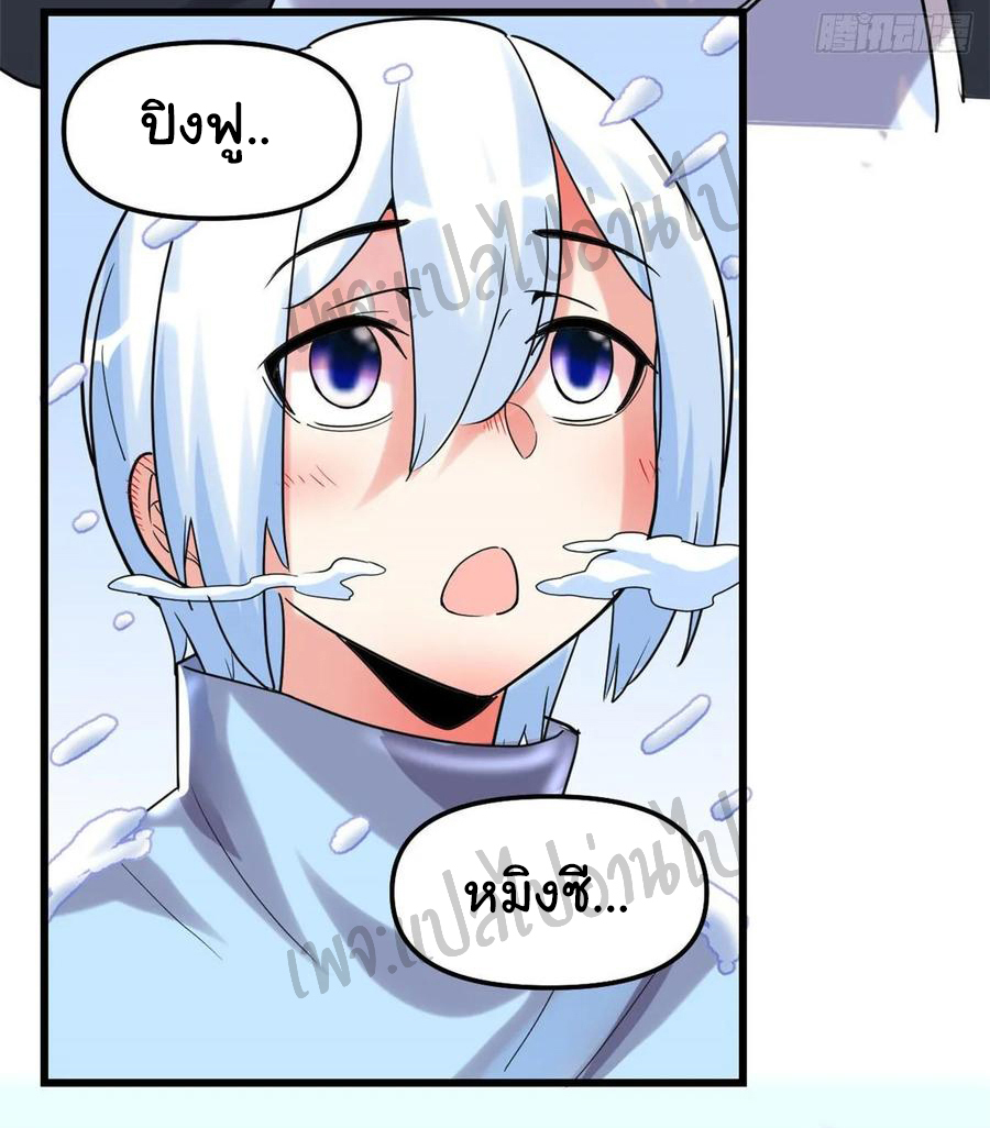 I might be a fake fairy ตอนที่ 107 หน้า 14