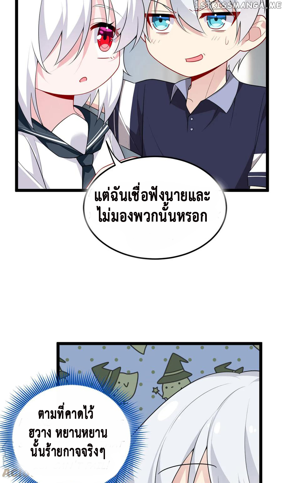 i eat soft rice in another world ตอนที่ 5 หน้า 32