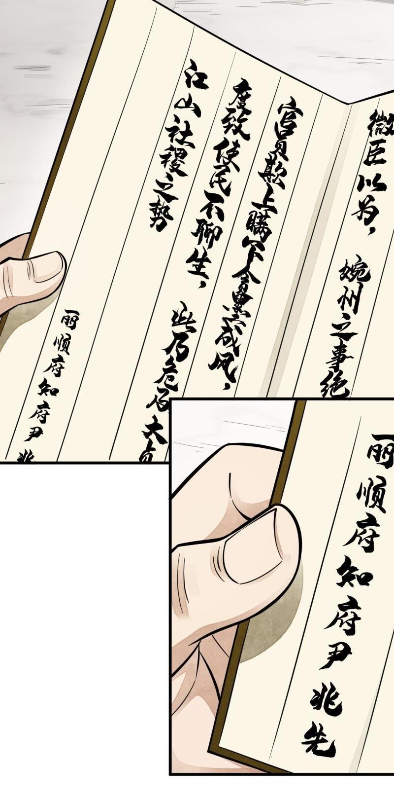 Lan Ke Qi Yuan ตอนที่ 131 หน้า 5