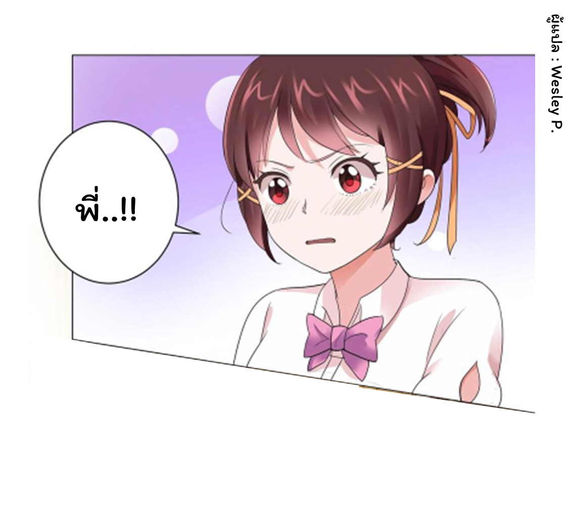 ระบบพระเจ้า ตอนที่ 123 หน้า 26