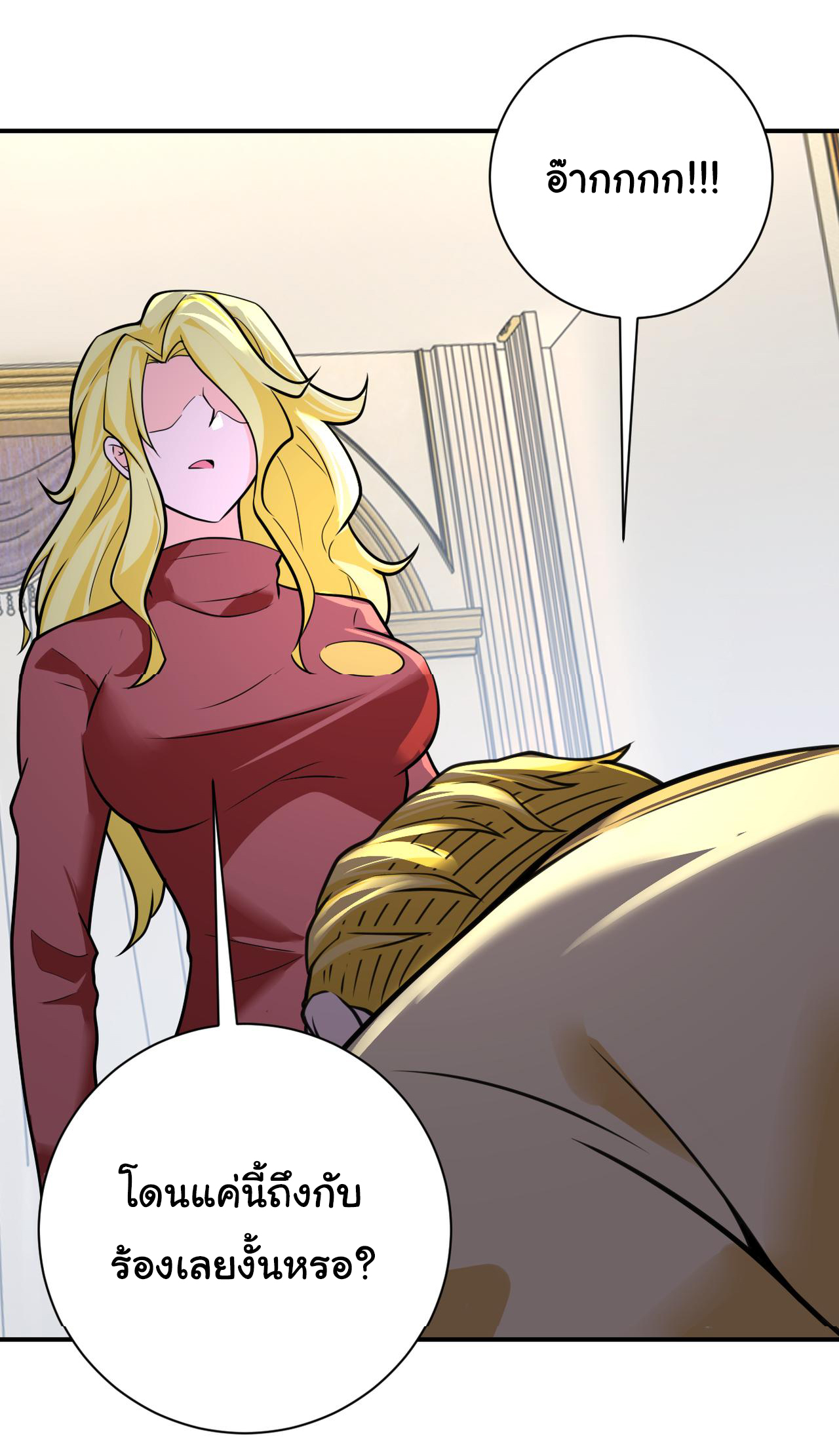 Apocalyptic Super System ตอนที่ 290 หน้า 13