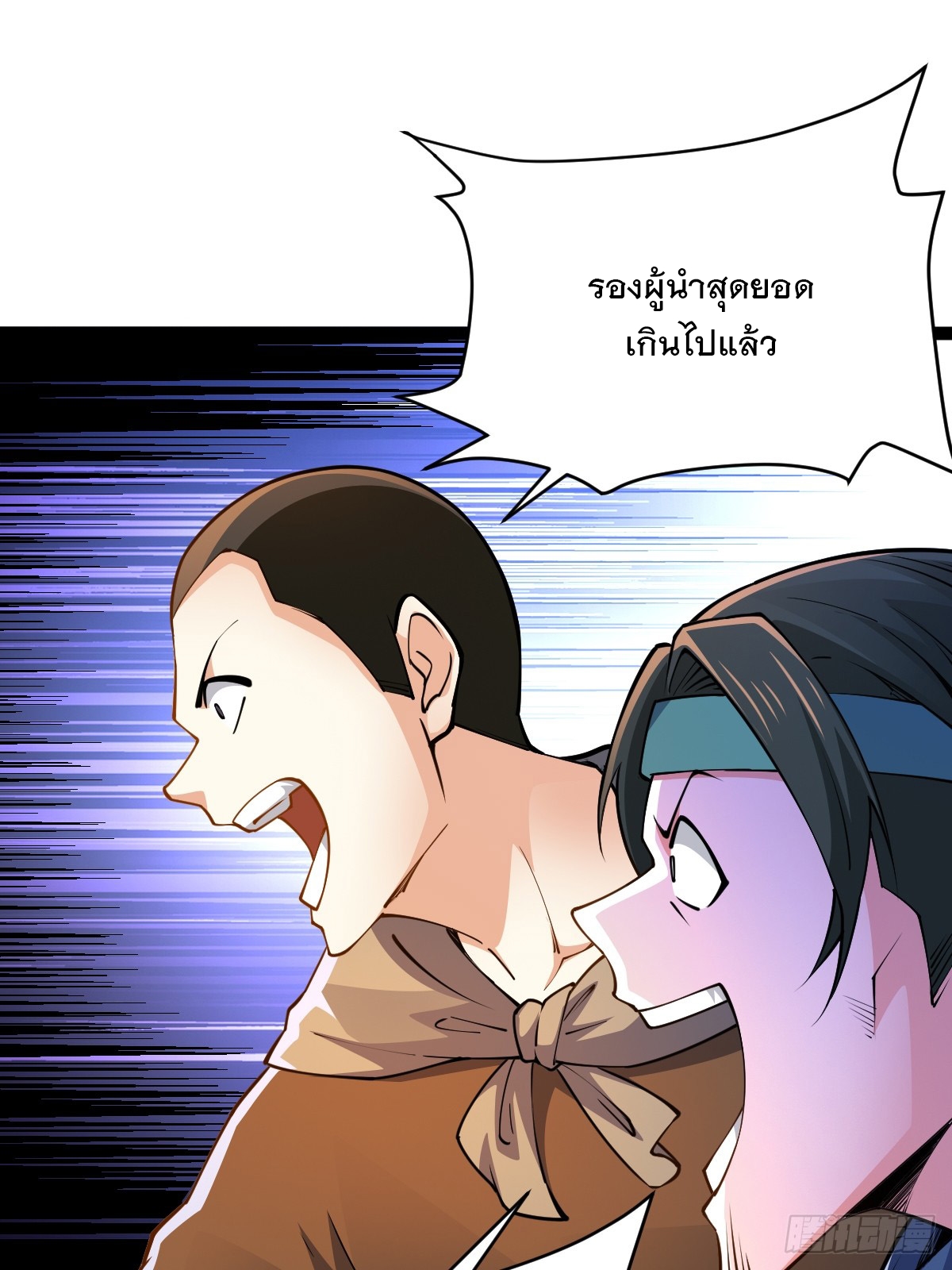 เทพกระบี่มรณะ (ชนจีน) ตอนที่ 93 หน้า 12