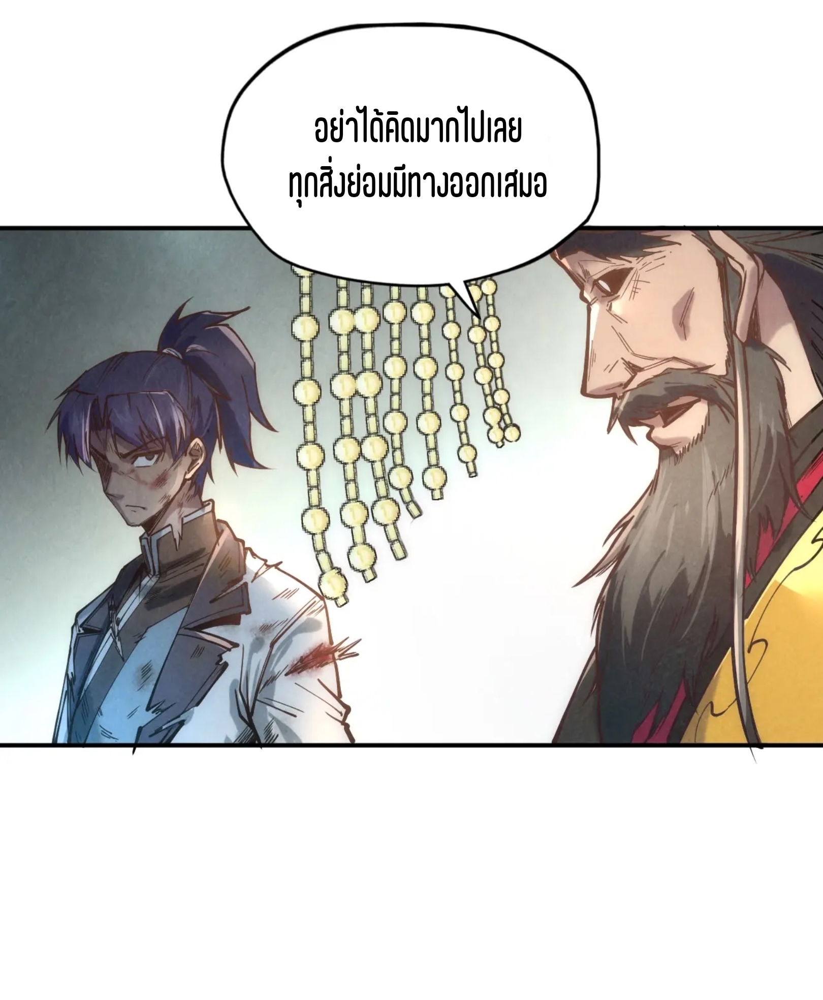 มหาเทพนิรันดร์กาล ตอนที่ 28 หน้า 11