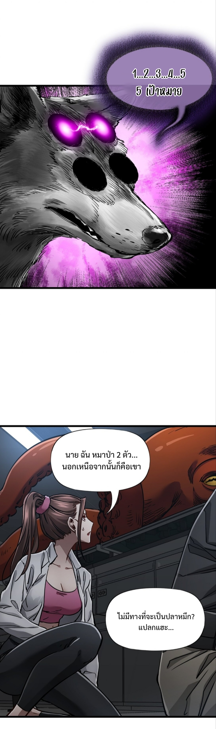 หัตถ์ของพระเจ้า ตอนที่ 24 หน้า 14