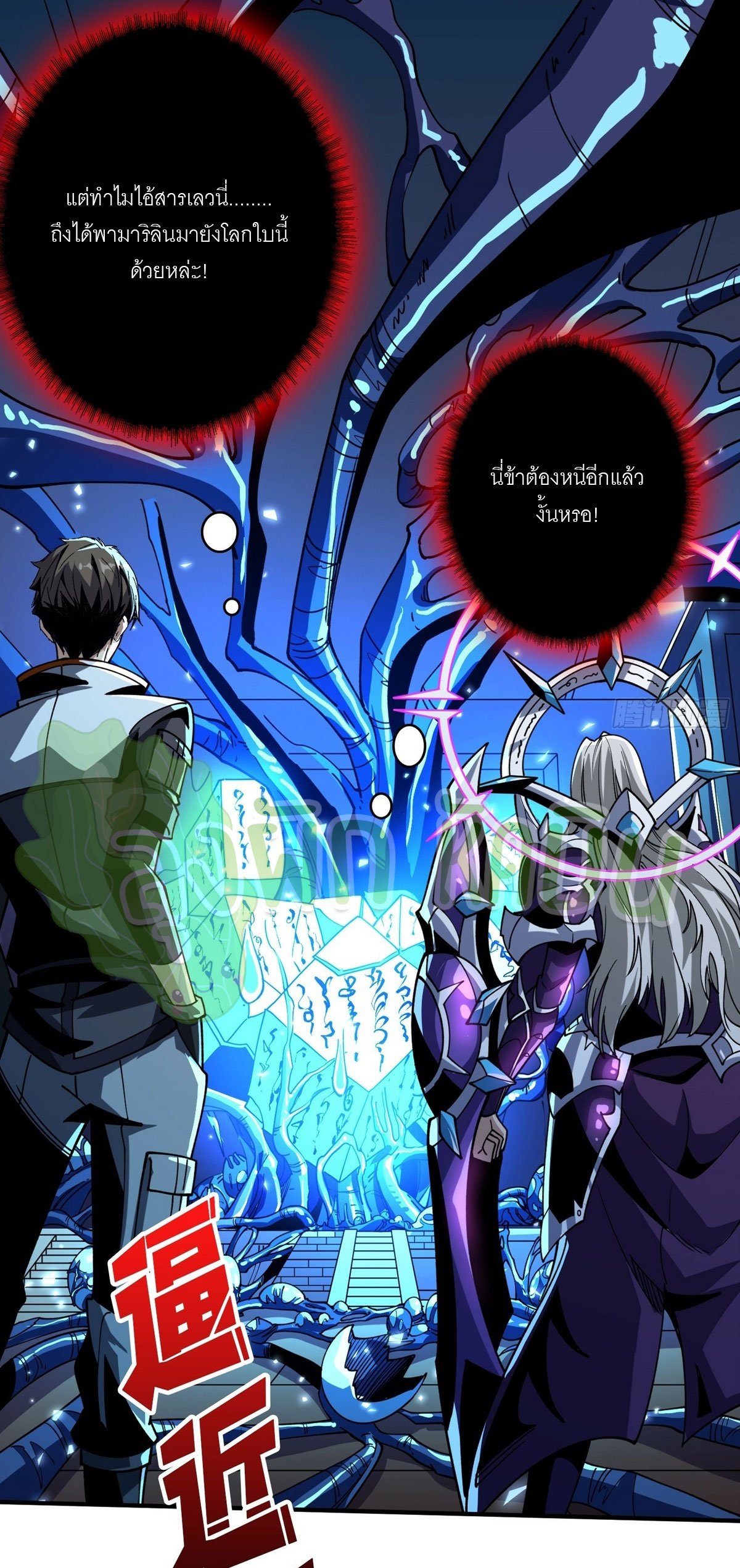 (ชนจีน) IT STARTS WITH A KINGPIN ACCOUNT - จุติจอมราชัน ตอนที่ 314 หน้า 10