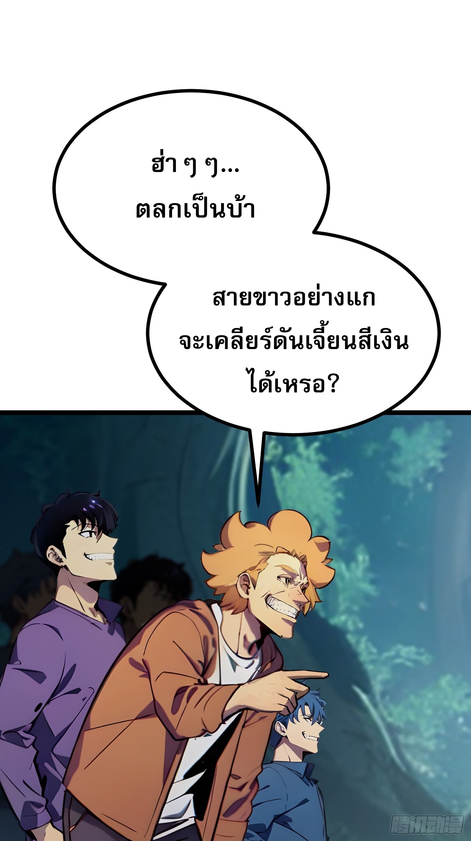 เปลี่ยนอาชีพเหมือนกันแต่สกิลของผมดันเป็นเวทย์ต้องห้ามทั้งหมด ตอนที่ 7 หน้า 42