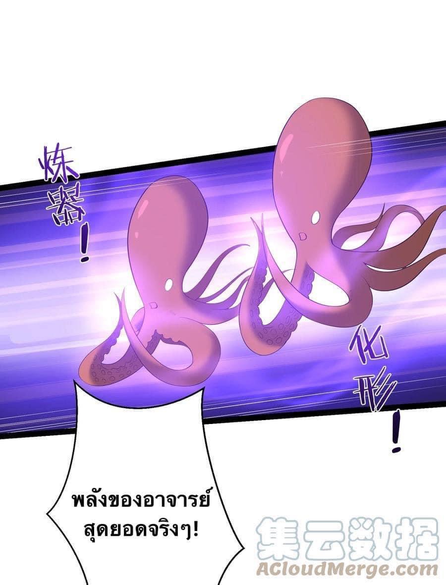 เทพวายร้ายกลับชาติมาเกิดใหม่ ตอนที่ 112 หน้า 6