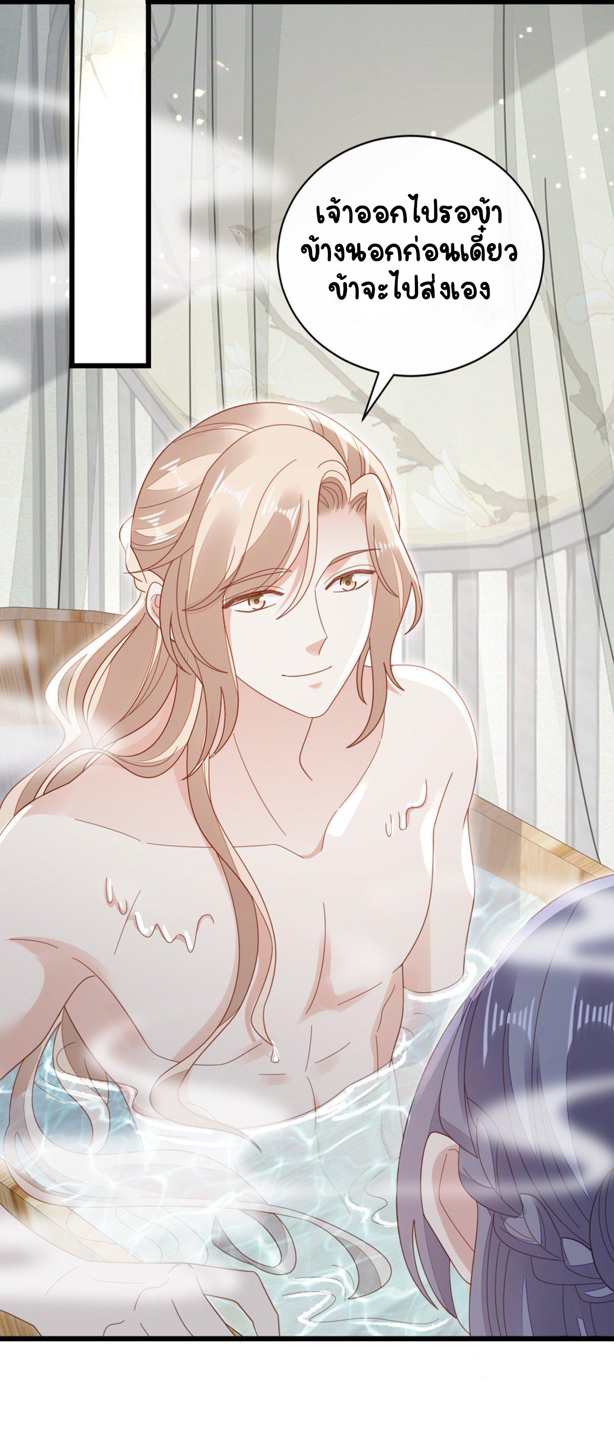 ระบบเปลี่ยนชะตายัยตัวร้าย ตอนที่ 80 หน้า 6