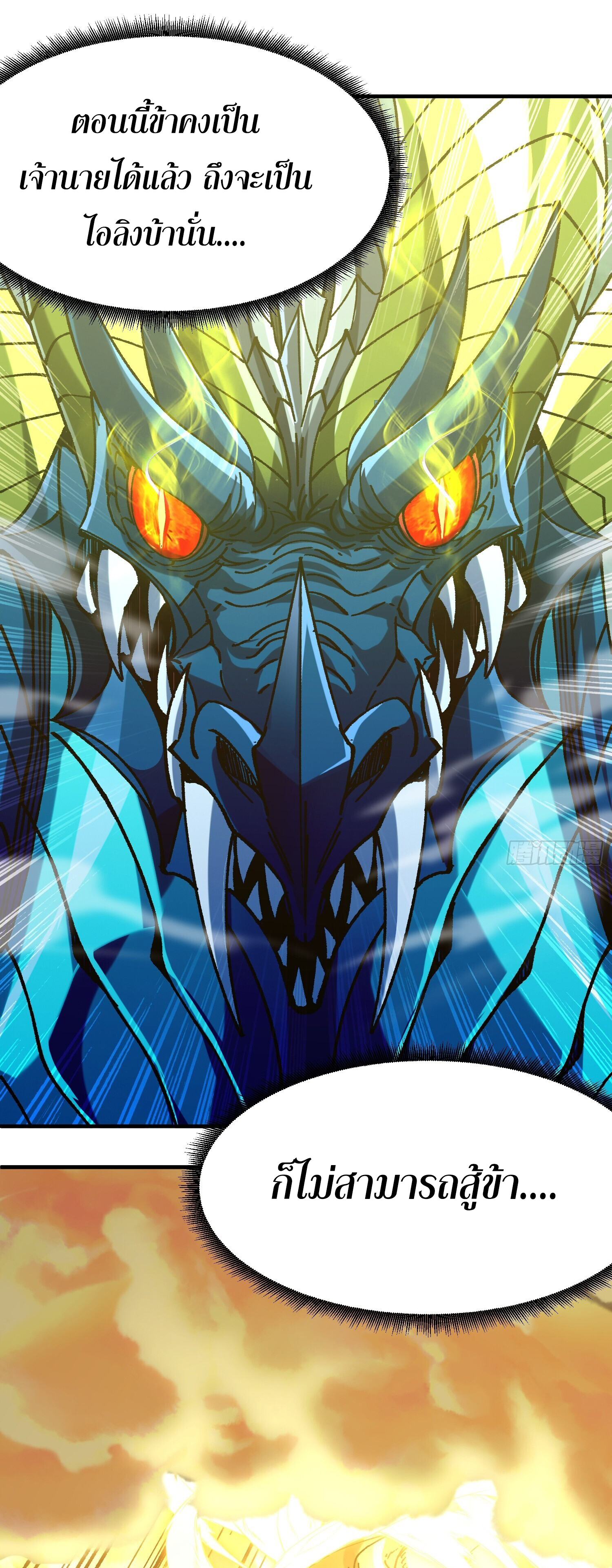 ข้าอ่อนแอมากขนาดต้องอาศัยศิษย์รักในการมีชีวิตรอด ตอนที่ 3 หน้า 33