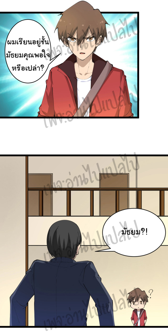 Sanjie Taobao Store ระบบร้านค้าเทพเจ้า ตอนที่ 75 หน้า 26