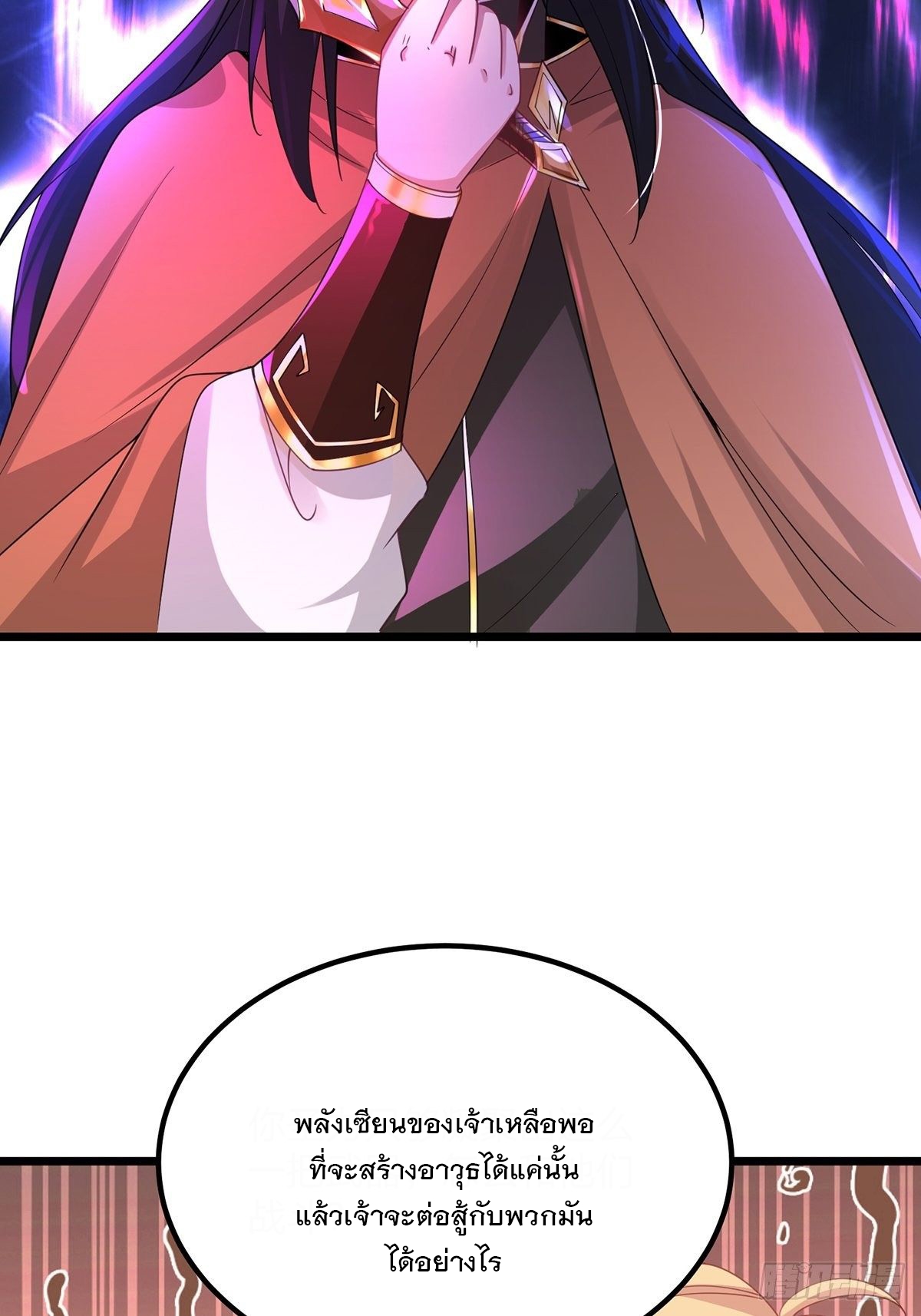 เทพกระบี่มรณะ (ชนจีน) ตอนที่ 57 หน้า 21