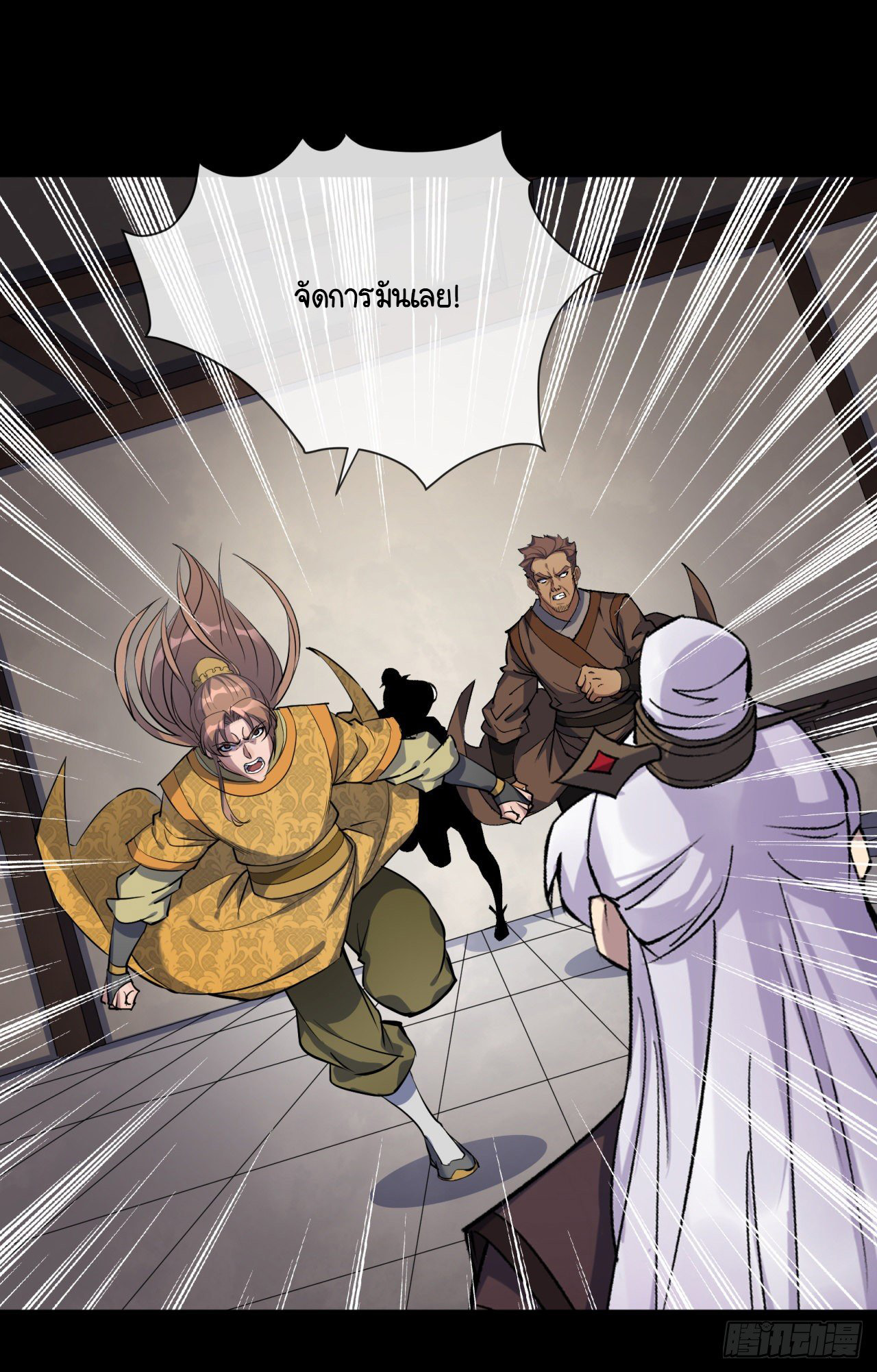 มหาปราชญ์ผู้ยิ่งใหญ่ ตอนที่ 77 หน้า 25