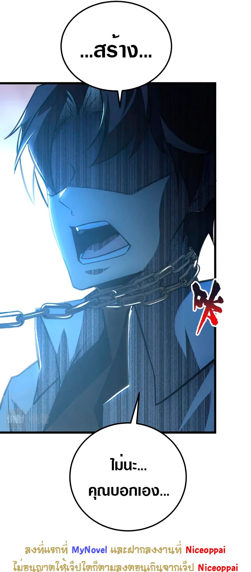 Rise From The Rubble |  เศษซากวันสิ้นโลก ตอนที่ 126 หน้า 37