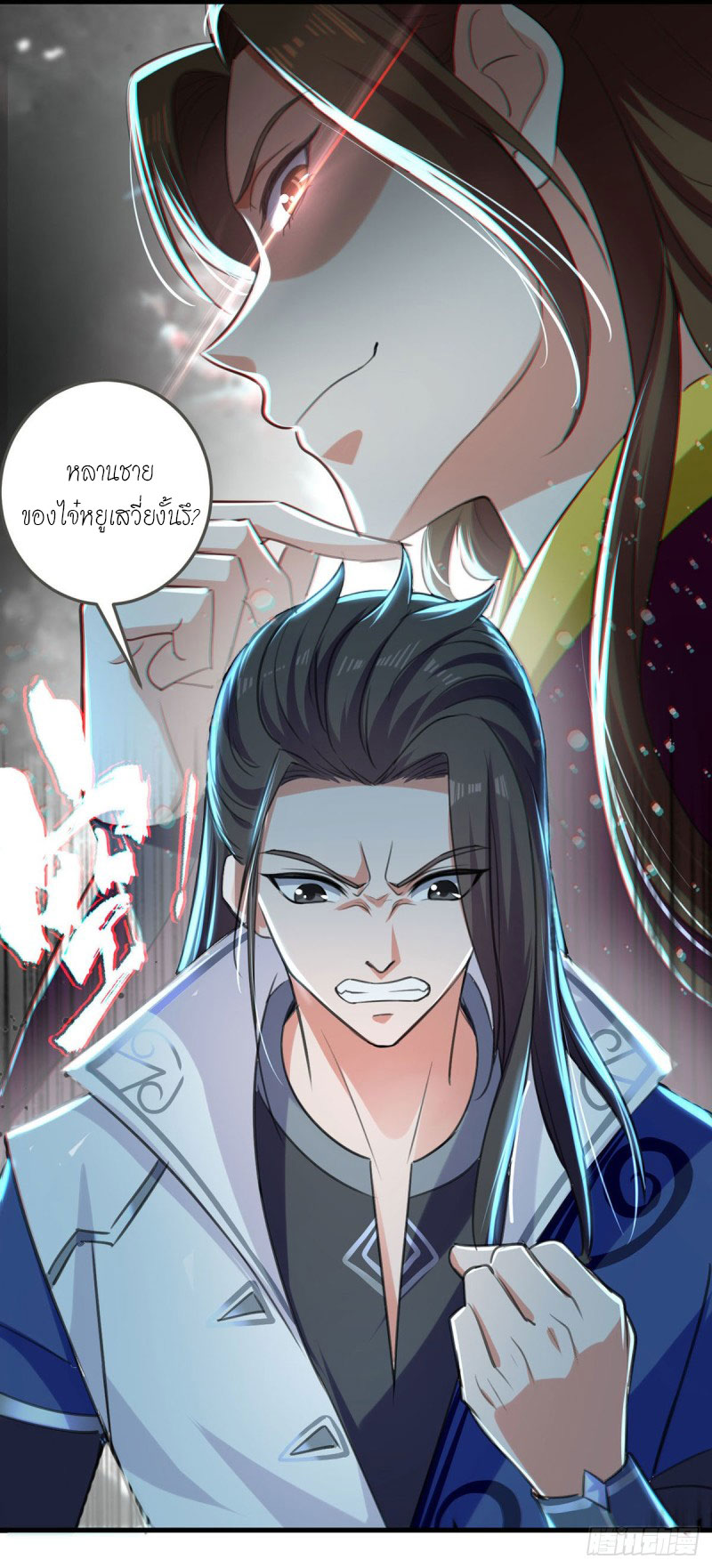 Peerless Martial Spirit ตอนที่ 7 หน้า 18