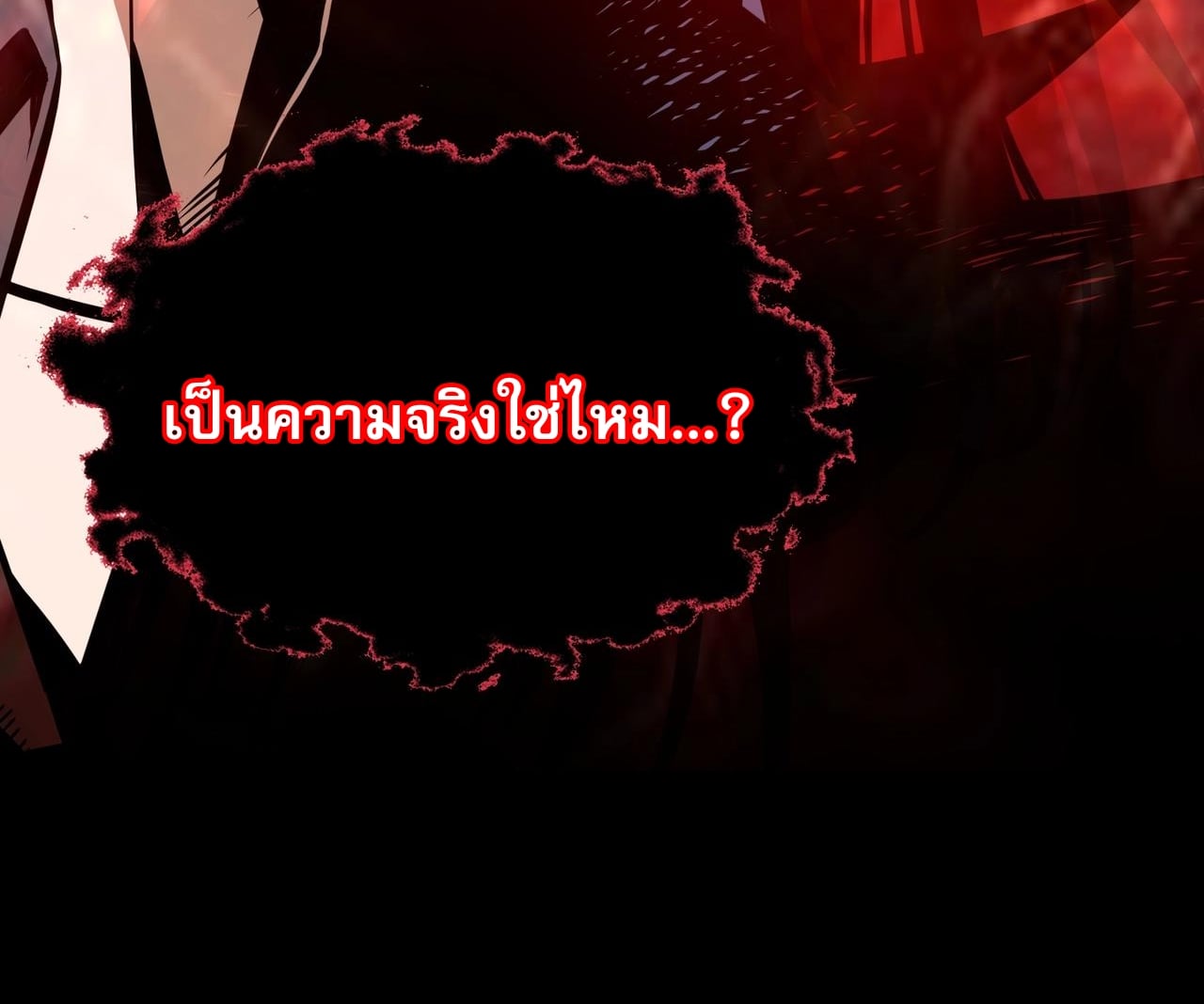 บุรุษผู้มาจากนรก ตอนที่ 4 หน้า 35