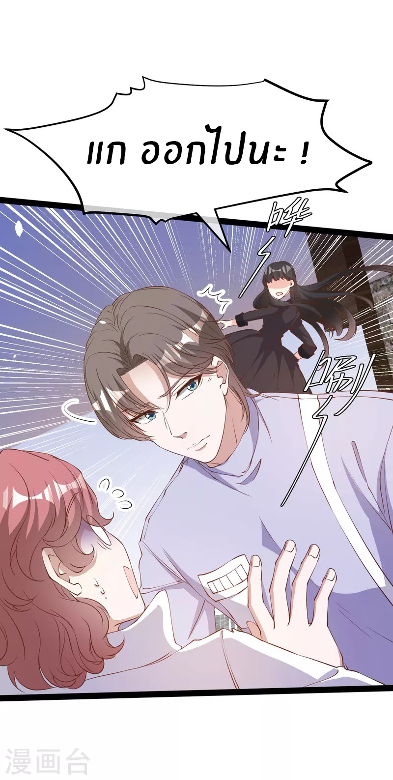 God Fisherman ตอนที่ 270 หน้า 4