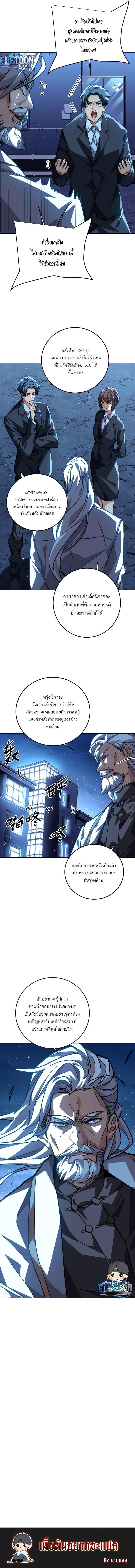 เดียวดายเหนือยุทธภพ สังหารสามพันจักรพรรดิ ตอนที่ 20 หน้า 7
