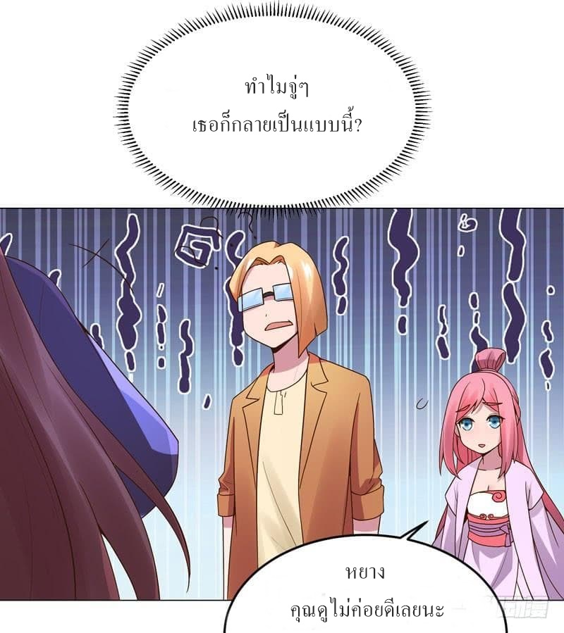 |. Carrying The Goddess Along (จบss1) ตอนที่ 33 หน้า 7