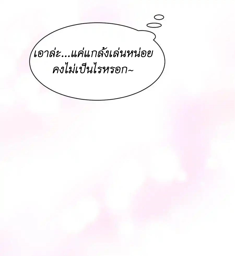 Demon x Angel can't get along! ตอนที่ 121 หน้า 18