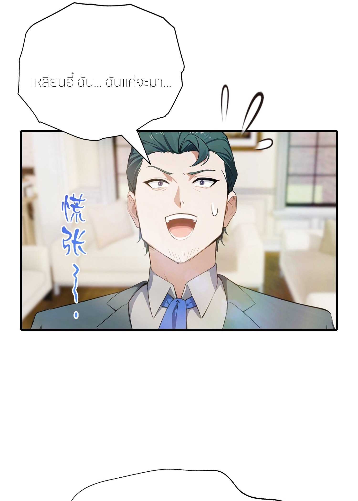 จอมยุทธ์ปราบผี  แค่ลงเขาโลกก็สั่น ตอนที่ 3 หน้า 18