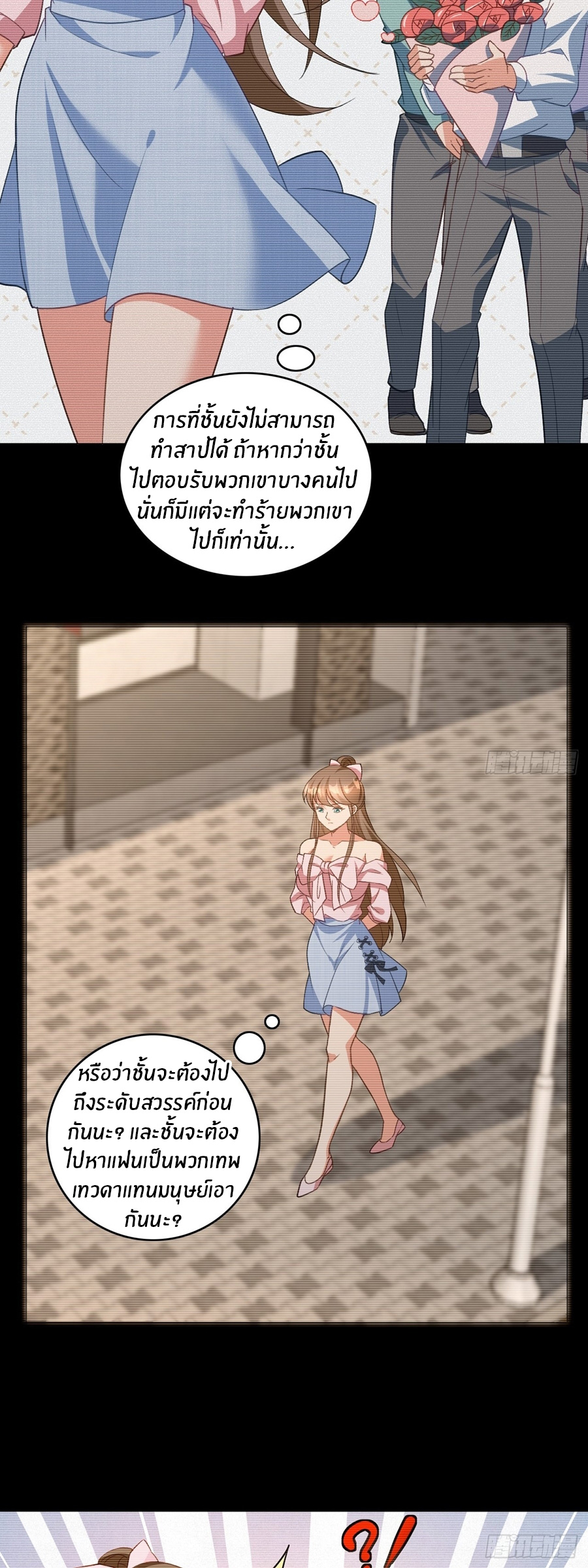 อกหักมาแล้ว 999 ครั้ง ตอนที่ 10 หน้า 8