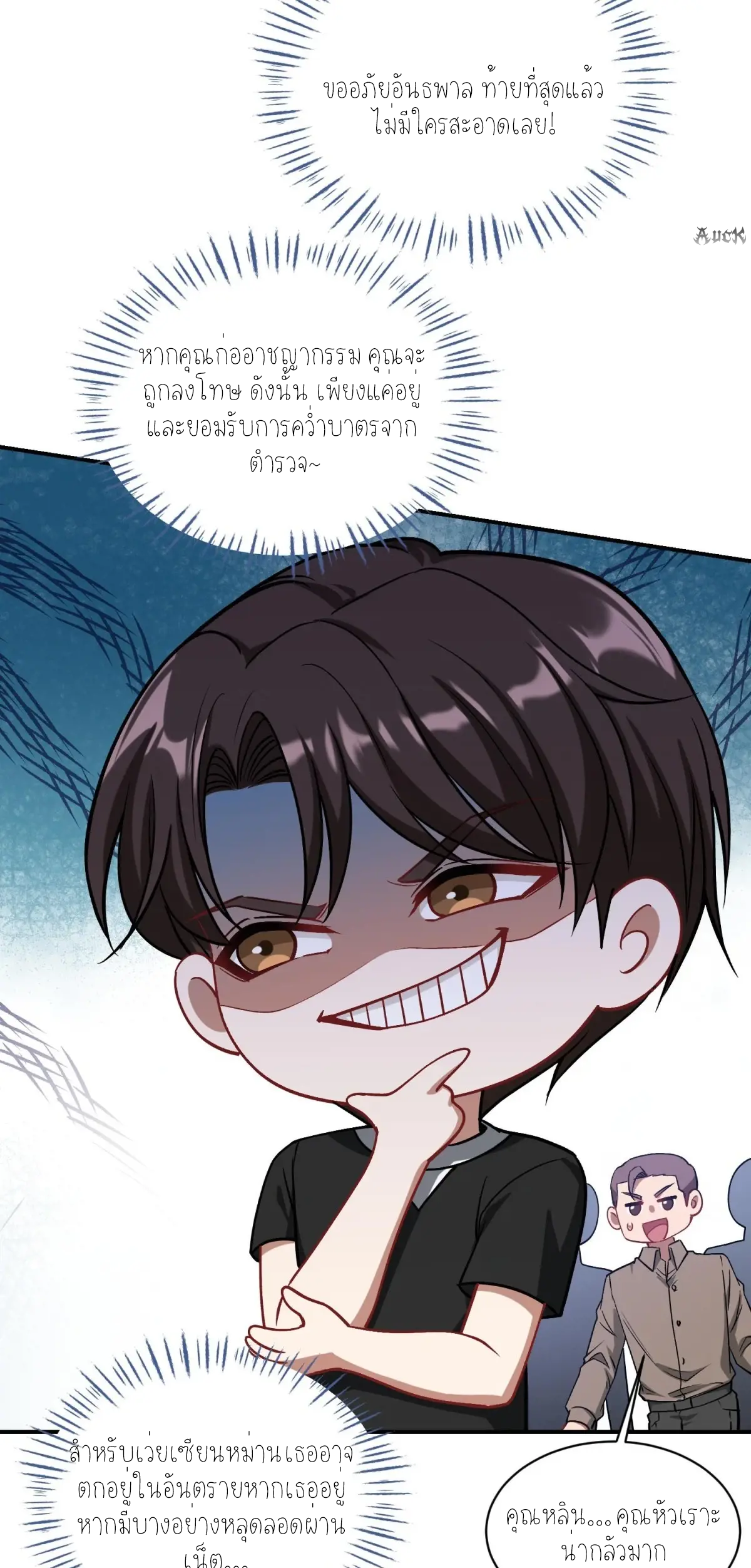 ผมไปเกาะสาวสวยกิน, แต่ตอนนี้ฉันเป็นคนร่ำรวยแล้ว~ ตอนที่ 83 หน้า 31