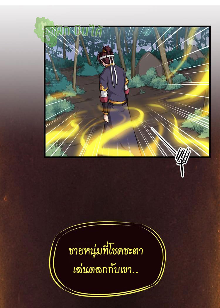 เลือดมังกร ตอนที่ 1 หน้า 42