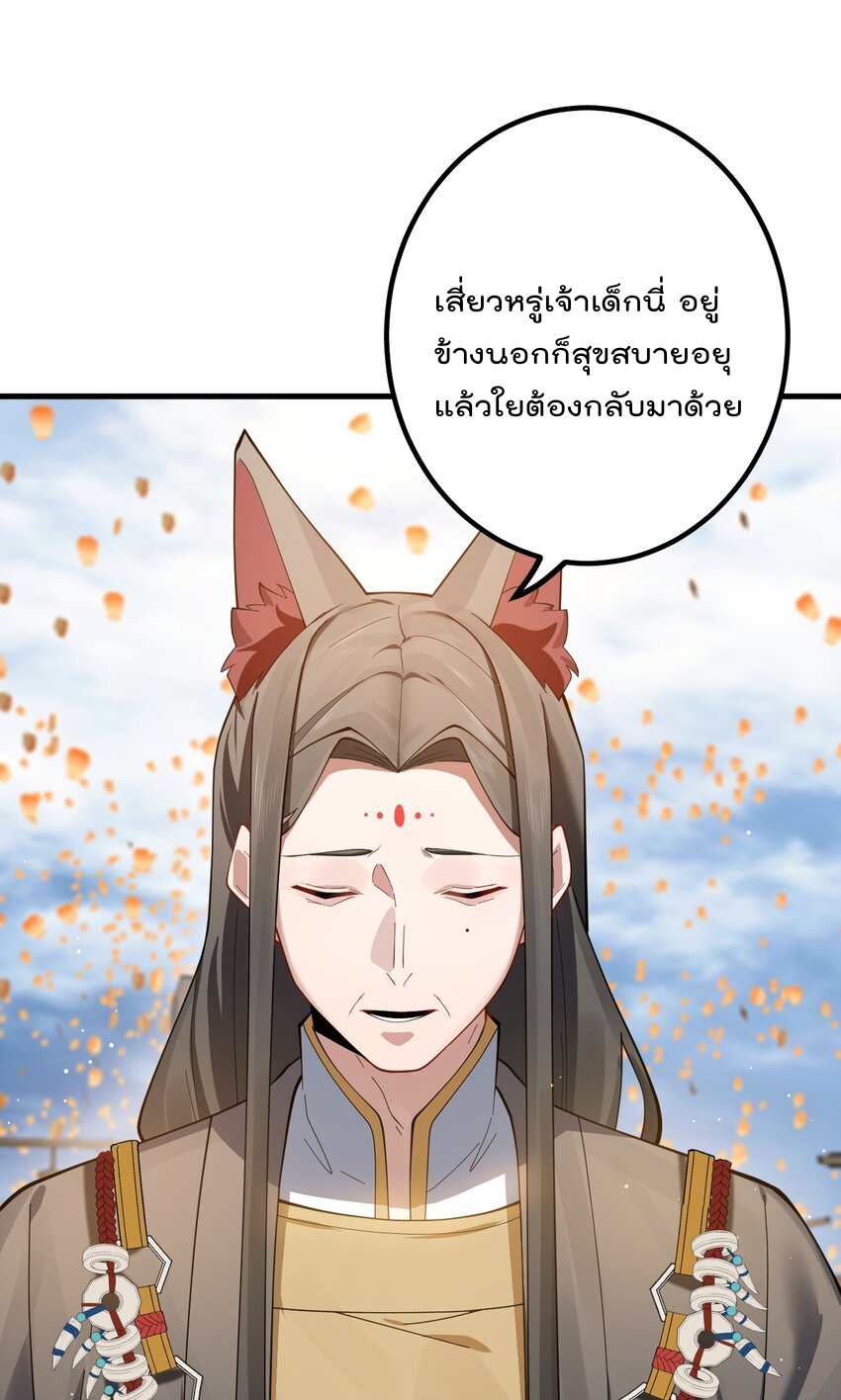 ตัวแปรจุติ ตอนที่ 83 หน้า 14