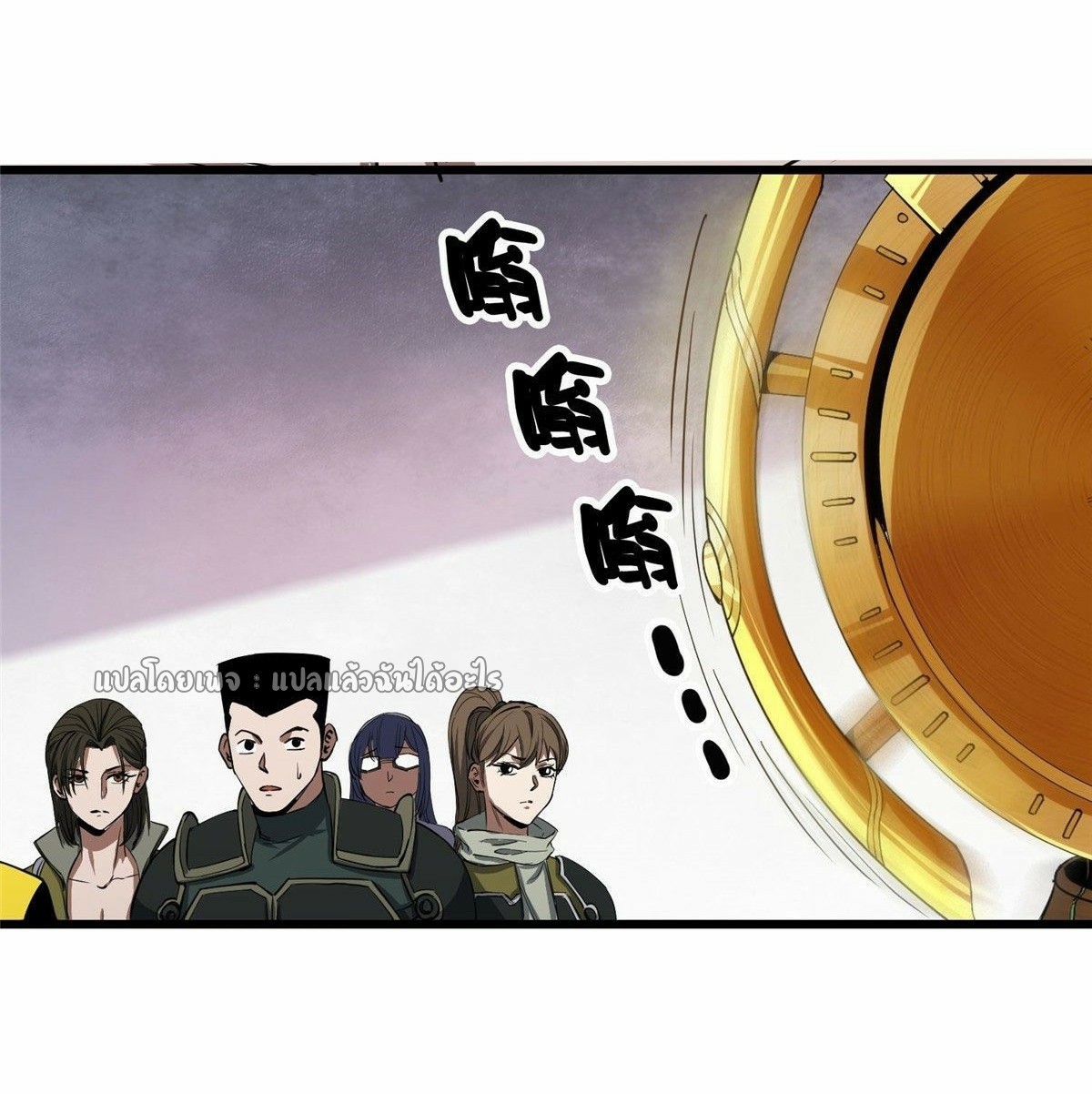 รูเล็ตเวิลด์ สุ่มไอเทมเอาชีวิตรอด ตอนที่ 72 หน้า 14