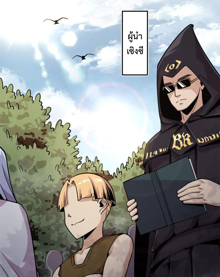 ยอดเซียนสัตว์วิญญาณ ตอนที่ 7 หน้า 11