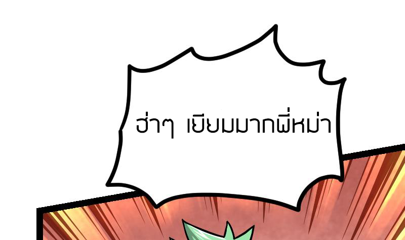 Peerless sword god เทพกระบี่ไรเทียมทาน ตอนที่ 47 หน้า 35