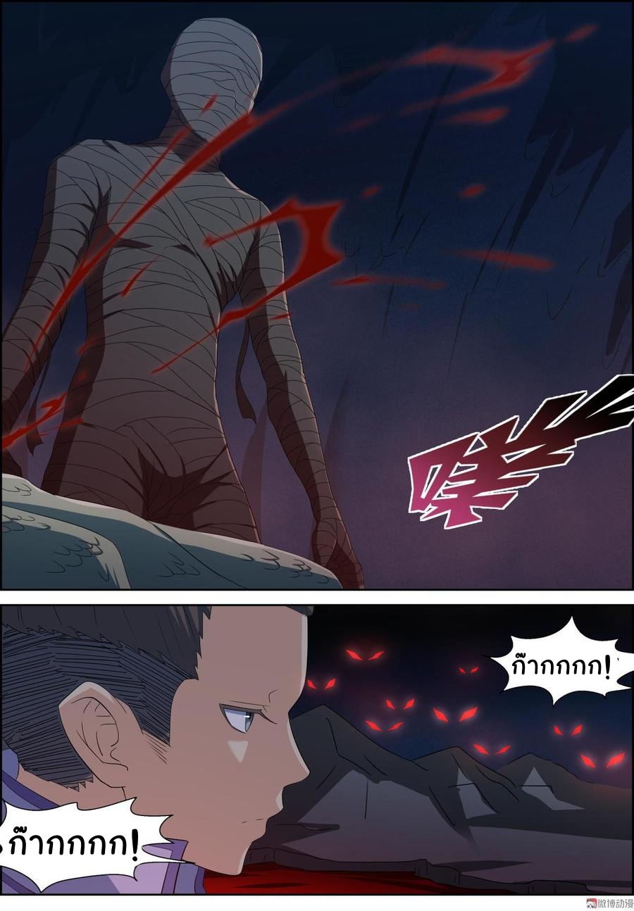 การแก้แค้นของชายผู้โดดเดี่ยว ตอนที่ 88 หน้า 14