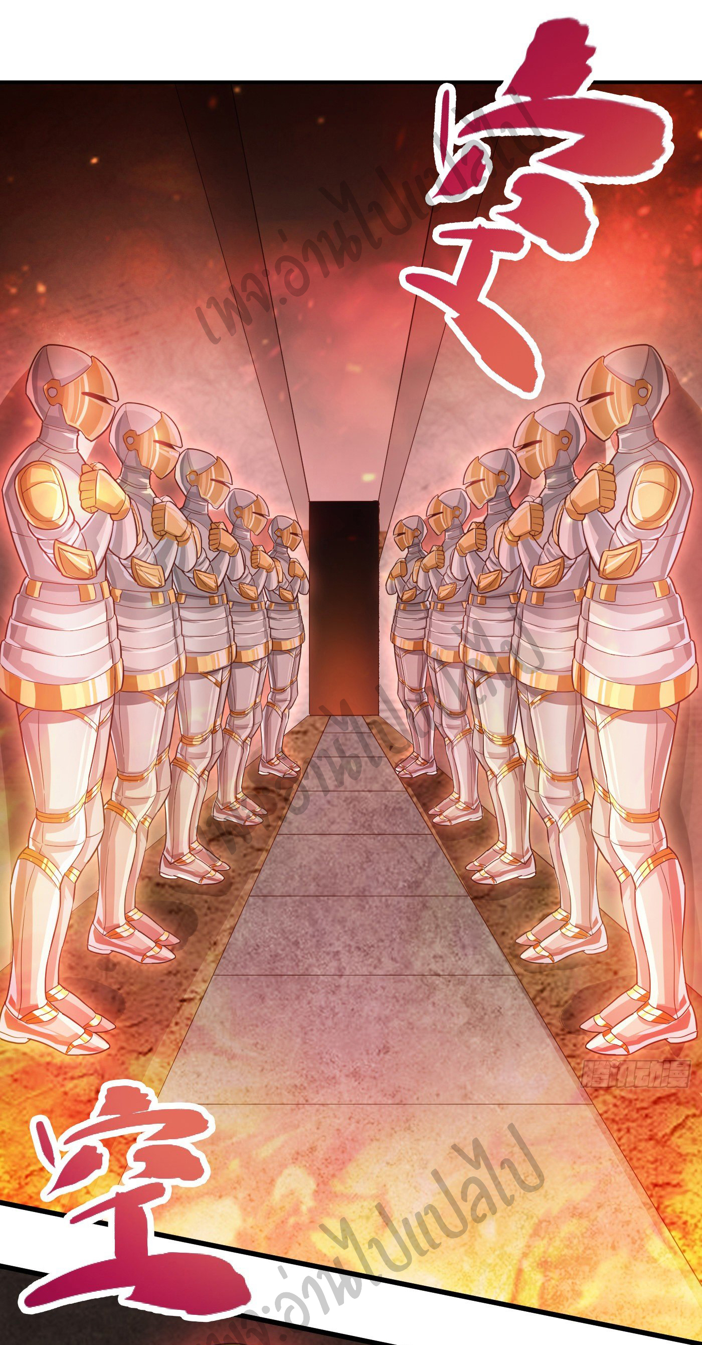 Valkyrie Supreme ตอนที่ 40 หน้า 11