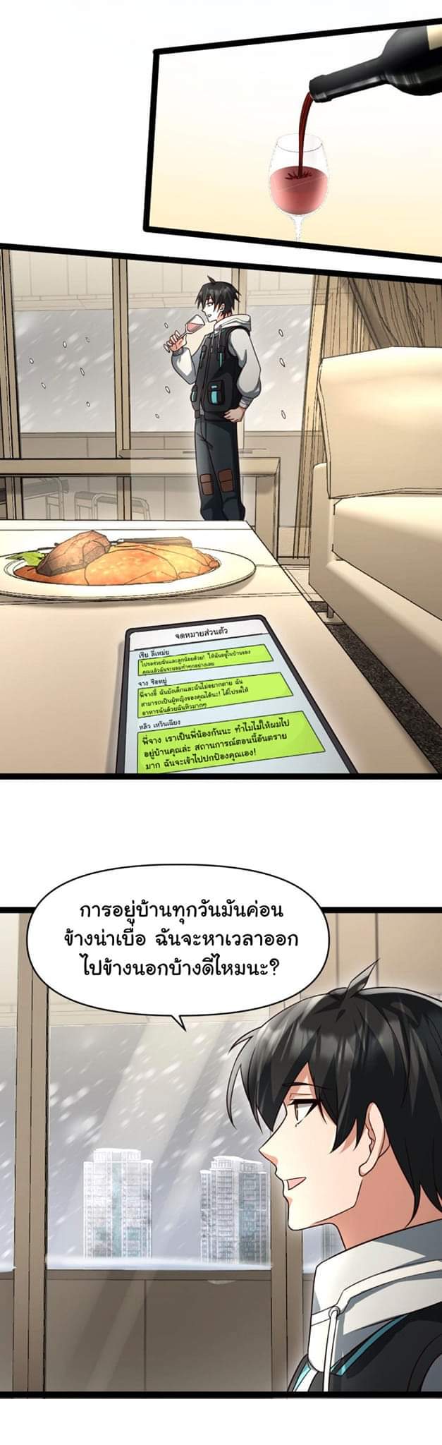 Freezing the World：I Built a Doomsday Safehouse ตอนที่ 28 หน้า 6