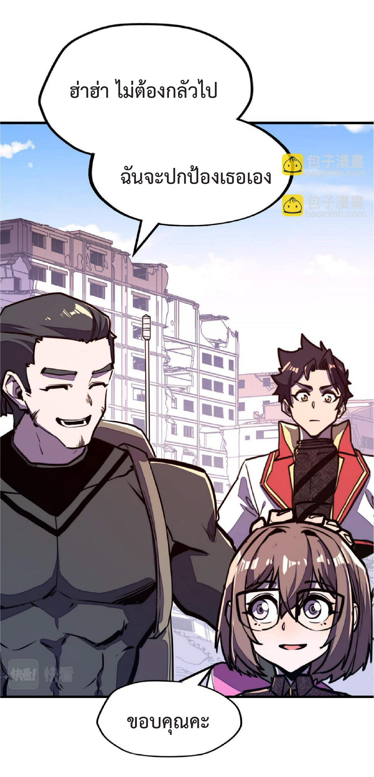 ปรมจารย์ควบคุมองค์ประกอบธาตุ ตอนที่ 19 หน้า 41