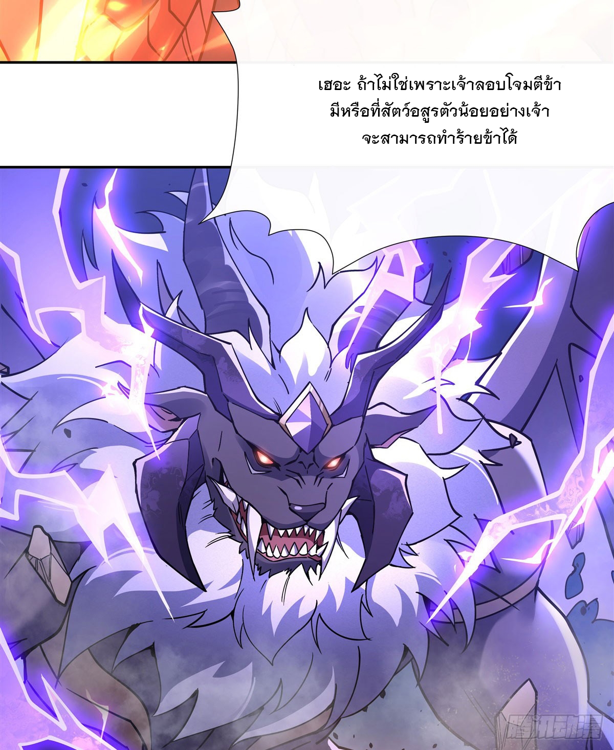 ศิษย์ของข้าล้วนมีอนาคตที่ยิ่งใหญ่ (ชนจีน) ตอนที่ 168 หน้า 45
