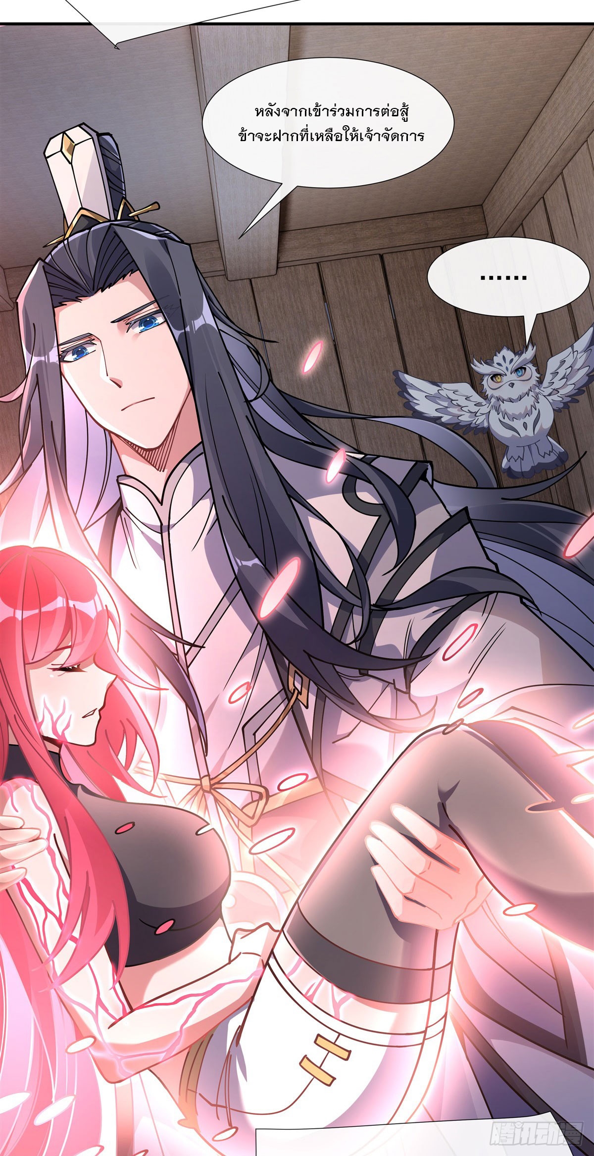 ศิษย์ของข้าล้วนมีอนาคตที่ยิ่งใหญ่ (ชนจีน) ตอนที่ 147 หน้า 16