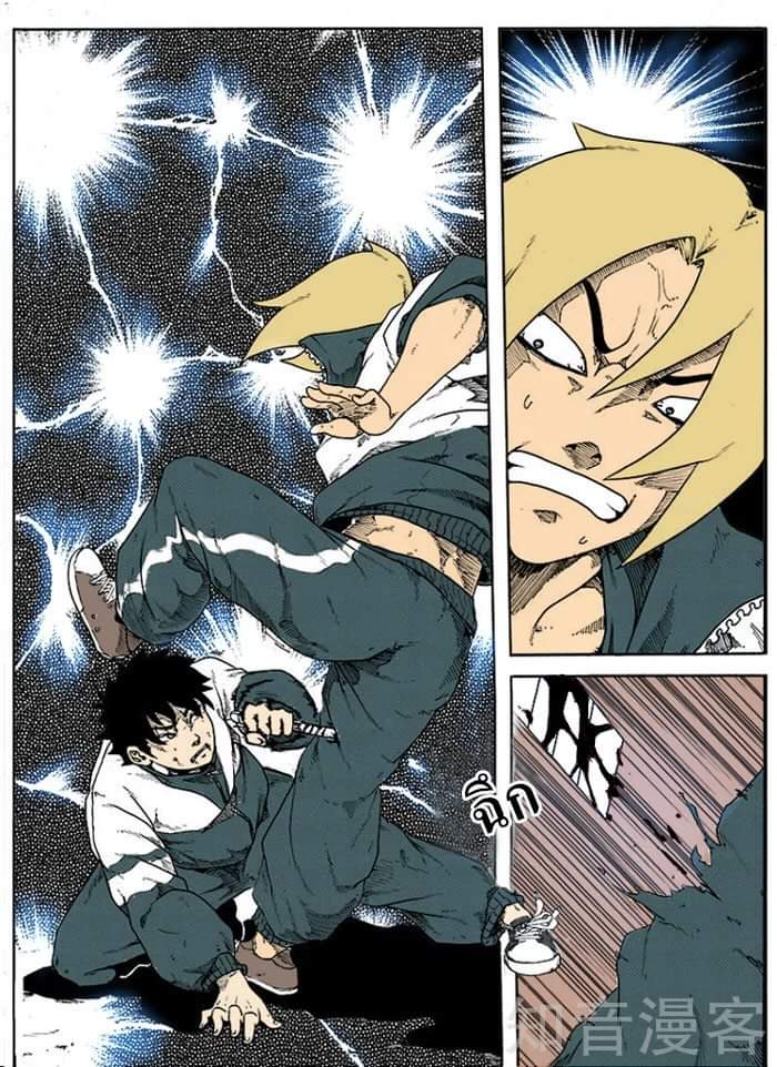 Xie wen dong ตอนที่ 7 หน้า 5